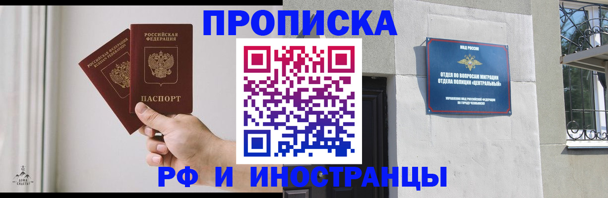 временная регистрация адрес в Катав-Ивановске