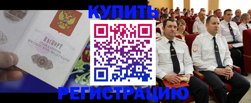 прописка для кредита в Катав-Ивановске