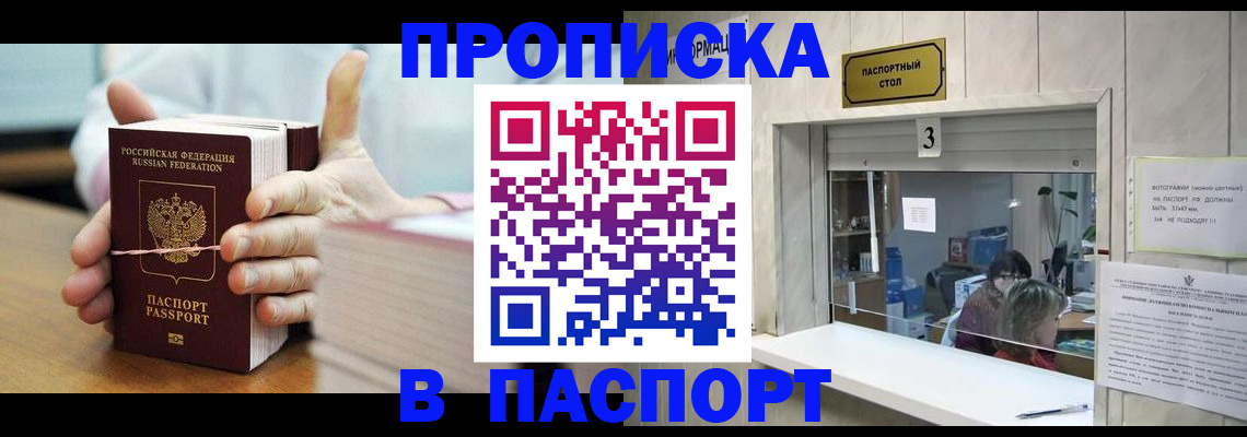 где прописаться в Катав-Ивановске